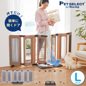 petselect(公式) ペット ゲート おくだけ とおせんぼ ウォークスルー L ペットゲート ペット用ゲート 置くだけ ドア付き 犬 いぬ 犬用ゲート ワイド ptu｜Pet Select by Nihonikujiヤフー店