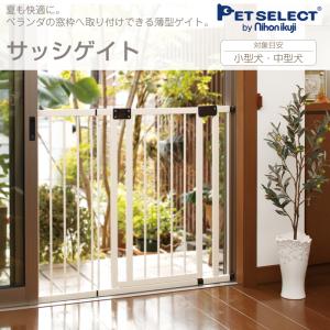 サッシゲイト ペット ゲート ベランダ ペット...の詳細画像1
