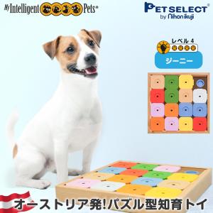 petselect(公式)ペット おもちゃ Dog' SUDOKU スライドパズル カラフル ジーニー 犬用 木製 知育 トイ 犬 ノーズワーク ptu