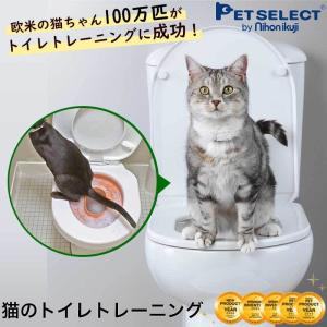 petselect(公式)  猫 トイレ トイレトレーニング LITTERKWITTER リッタークイッター トイレトレーナー ptu