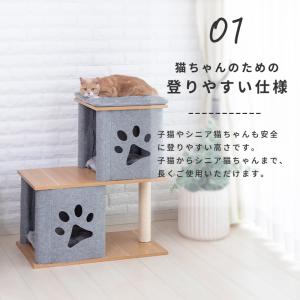 木製 キャットタワー ニャンコノイエ(ステップ...の詳細画像4