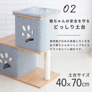 木製 キャットタワー ニャンコノイエ(ステップ...の詳細画像5