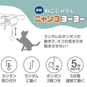 電動ねこじゃらし ニャンコヨーヨー 猫用 おも...の詳細画像2