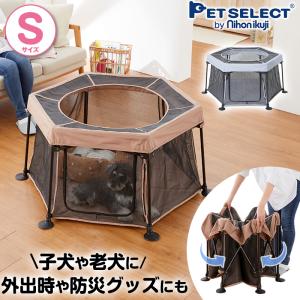 Pet Select by Nihonikuji (本体別売) たためて 洗える ペットサークル