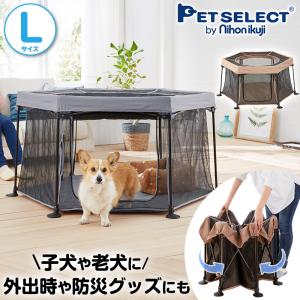 Pet Select by Nihonikuji (本体別売) たためて 洗える ペットサークル