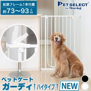 ◆petselect(公式)  ペットゲートガーディ ハイタイプ 高さ100cm 屋内用 ペット用ゲート ドア付き 突っ張り 犬 柵 ptu｜petselect