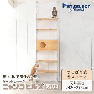 ニトリ 壁面キャットウォーク(大) : ニトリ Yahoo!店 - 通販