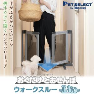 (新商品) ペット ゲート おくだけ とおせん...の詳細画像1