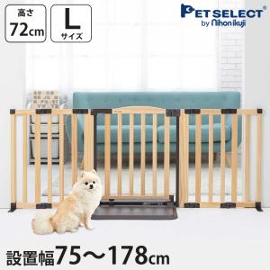 ［値下げ］リッチェル　ペット用おくだけドア付きゲート　木製　L ベビーゲート ペット用 木製おくだけドア付ゲート - リッチェル【公式】