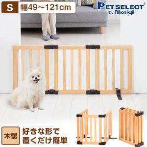 petselect(公式) ■ちょっと置くだけ ペット用 木製パーテーション Ｓサイズ 高さ51cm ついたて 屋内用  おくだけ ペット ゲート ptu｜petselect