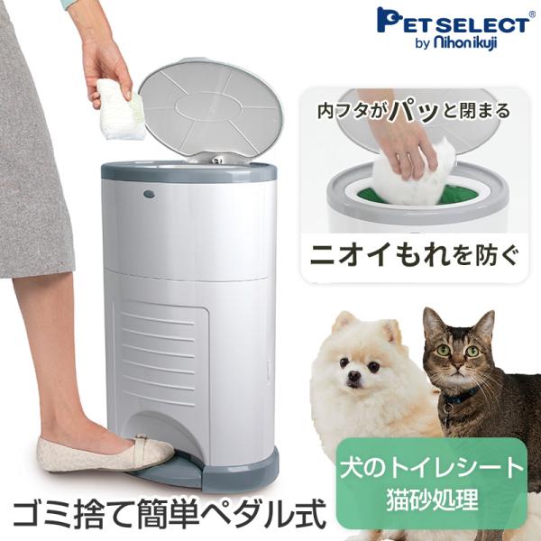 【新商品】おむつ ポット Korbell おむつポット ECO ペットシーツ 猫砂 紙おむつ トイレ...