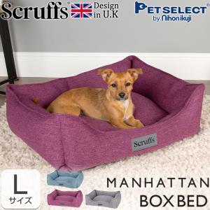 petselect(公式) マンハッタン ボックス ベッド L ペット 犬 犬用 小型犬 おしゃれ 洗える 洗濯 春 夏 秋 冬 猫 ペット用 ペットベッド ptu｜petselect