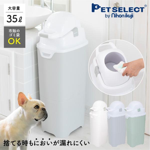 ペットセレクト(公式) ゴミ箱 くるリット 本体 ごみ箱 スリム ペットシーツ 猫砂 犬 猫 ペット...