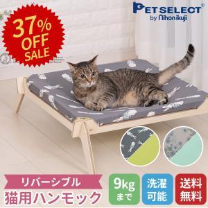 petselect ピーターラビット キャットラウンジ  猫 ハンモック ペット ベッド  犬 犬用 小型犬  猫 ねこ おしゃれ  猫