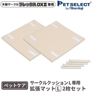 Pet Select by Nihonikuji ペットセレクト(公式) (本体別売)ペットケア
