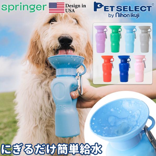 ペットセレクト(公式) AUTO PET MUG 650ml ペット 水筒 給水ボトル 犬 散歩 車...