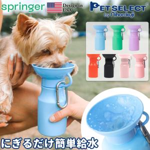 petselect(公式)   AUTO PET MUG オートペットマグ  440ml ペット 用 水筒  給水ボトル 皿 犬 散歩 ptu