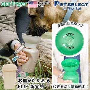 AUTO PET MUG FLIP オートペッ...の詳細画像1