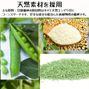 猫砂 緑茶 おからの猫砂 4袋セット 2.3K...の詳細画像2