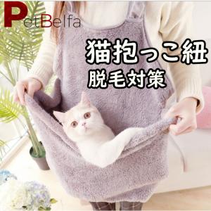 猫抱っこ紐 ペット エプロンデザイン 抱っこ紐 脱毛対策 猫用 エプロン エプロン型 寝袋 室内 お出かけ 伸縮紐付き 甘えんぼ 可愛い 送料無料