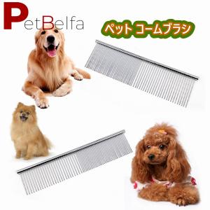 ペット用ブラシ ペットくし コームブラシ 犬の櫛