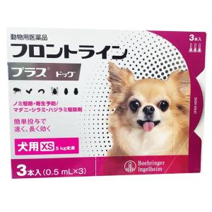 犬用 フロントラインプラス XS (5kg未満) 3ピペット(3本) 【動物用医薬品】【ノミ・ダニ・シラミ駆除】【HLS_DU】｜petshopzipangu