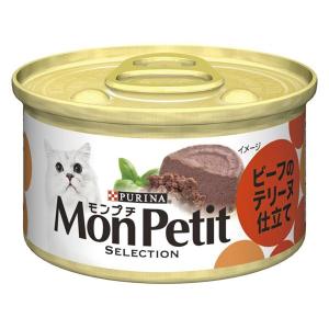 モンプチ セレクション ビーフのテリーヌ 仕立て 85g 猫缶 キャットフード 【ネスレピュリナ】｜petshopzipangu