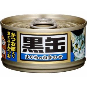 黒缶ミニ かつお節入まぐろかつお 80g 猫缶　【アイシア】｜petshopzipangu