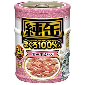 純缶ミニ3Ｐ サーモン入り 65g×3缶 猫缶　【アイシア】｜petshopzipangu