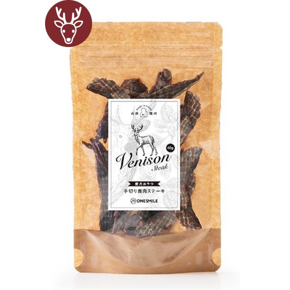 犬おやつ 無添加 国産 鹿肉ステーキ 50g×5個 鹿肉 ジビエ 大容量 まとめ買い 愛犬おやつ ジ...