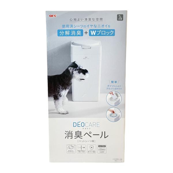 犬用 猫用 ペット用 ゴミ箱 消臭 防臭 GEXジェックス デオケア 消臭ペール 専用消臭袋10枚付...