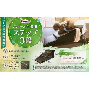 【ペットプロジャパン】パピー&介護用 ステップ...の詳細画像1