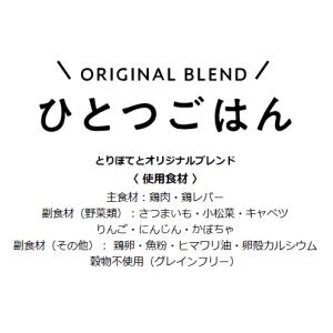 ドッグフード グレインフリー 穀物不使用 国産...の詳細画像1