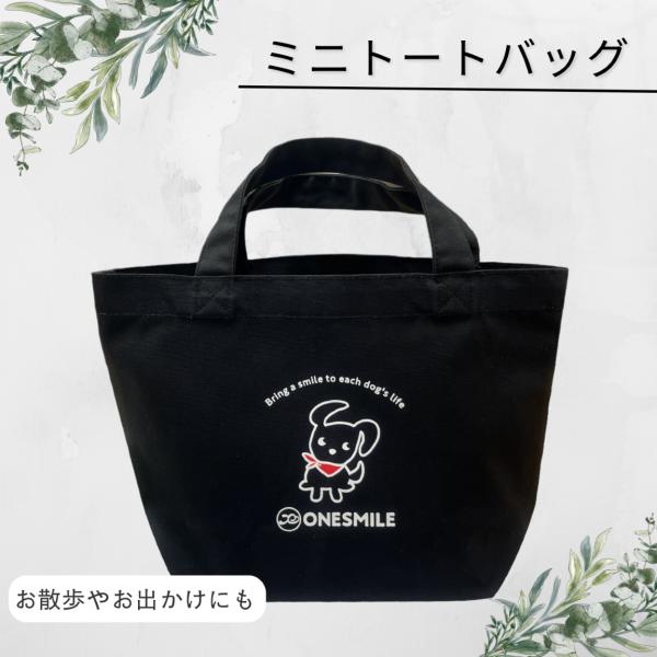 【ONESMILE公式】オリジナルバッグ 犬バック ハンドバック ミニバック お散歩バッグ トートバ...