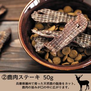 犬おやつ 無添加 国産 鹿肉・馬肉食べ比べ4種...の詳細画像2