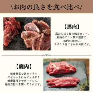 犬おやつ 無添加 国産 鹿肉・馬肉食べ比べ4種...の詳細画像5