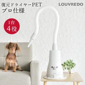 ドギーマン フリーハンドドライヤー 1200W : Rtier-Shop - 通販