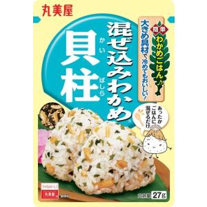 丸美屋 混ぜ込みわかめ 貝柱 27g