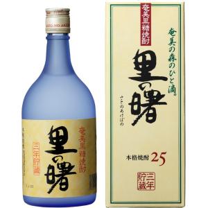 町田酒造 里の曙 化粧箱入 25度 720ml 黒糖焼酎 鹿児島