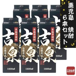 6本パック 飲みやすい 鹿児島 芋焼酎 1800ml 焼酎 萬世酒造 本格芋焼酎 吉泉パック お酒 酒 紙パック 贈り物 プレゼント 人気 1800 家飲み お祝い 正月 いも焼酎