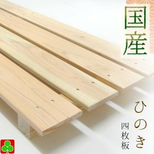 すのこ 4枚打ち サイズ 約長さ85x幅31.5...の商品画像