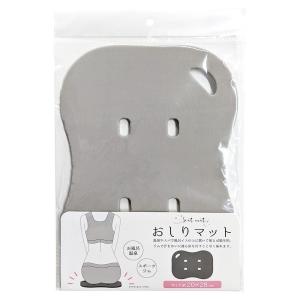 2個までネコポス可 おしりマット グレー おしりマット マット 持ち運び バス用品 旅行 温泉 プール ジム お風呂 衛生 100均 9223 マットと生活雑貨 You Motto 通販 Yahoo ショッピング