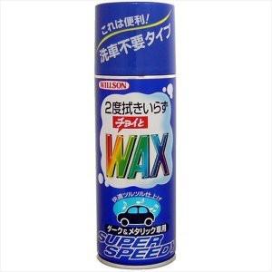 ウィルソン　ウィルソン チョイトWAX ダーク＆メタリック 420ml