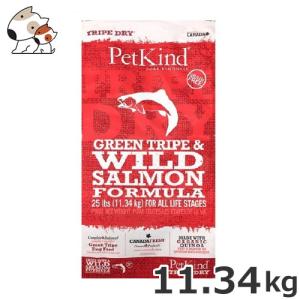 ○PetKind ペットカインド トライプドライ レッドミート 11.34kg