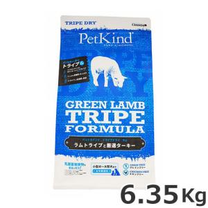 ○PetKind ペットカインド トライプドライ レッドミート 907g