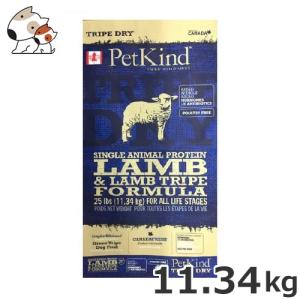 ○PetKind ペットカインド トライプドライ レッドミート 11.34kg