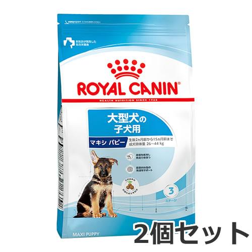 2個セット ロイヤルカナン マキシ パピー（大型犬専用フード 子犬用）15kg×2個セット