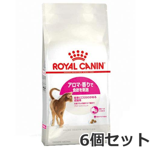 6個セット ロイヤルカナン アロマ エクシジェント（香りにこだわる猫専用フード 成猫用）2kg×6個...