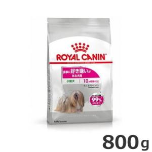 ロイヤルカナン ミニ エクシジェント 800g（食事に好き嫌いがある犬用 小型犬専用 成犬〜高齢犬用）