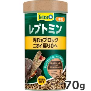 スペクトラムブランズジャパン Tetra レプトミン 中粒 70g 水棲カメ用 フード